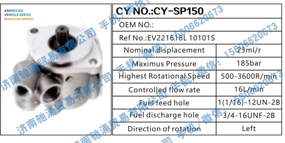 EV221618L 10101S,American vehicle转向助力泵EV221618L 10101S转向泵 转向助力叶片泵,济南驰涌贸易有限公司