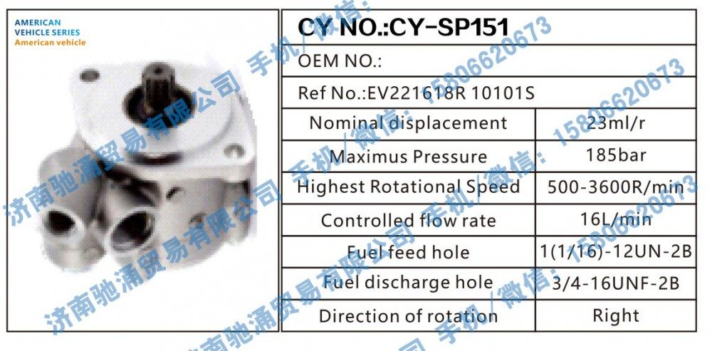 EV221618R 10101S,American vehicle转向助力泵EV221618R 10101S 转向泵 转向助力叶片泵,济南驰涌贸易有限公司