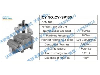 7684955775,American vehicle转向助力泵7684955775转向泵 转向助力叶片泵,济南驰涌贸易有限公司