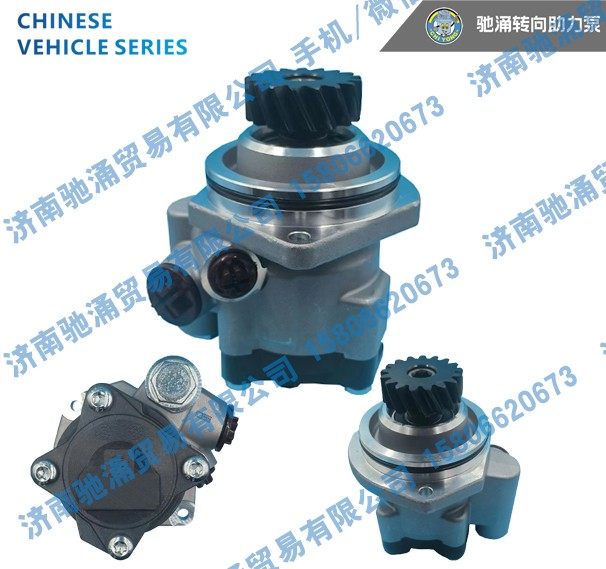 WG9731471025/1转向泵 转向助力叶片泵【驰涌液压-汽车转向系统配件制造商】