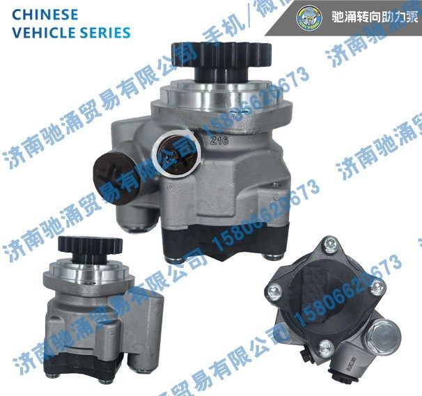 3407020-DV156,3407020-DV156转向泵 转向助力叶片泵,济南驰涌贸易有限公司