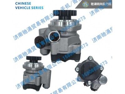2S3407070-L3H-000,2S3407070-L3H-000转向泵 转向助力叶片泵,济南驰涌贸易有限公司
