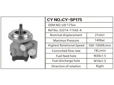 UD 17Ton,UD 17Ton转向泵 转向油泵 转向助力叶片泵,济南驰涌贸易有限公司