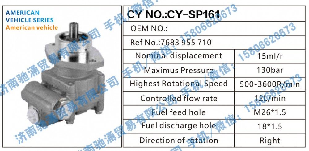 7683955710,7683955710转向泵 转向油泵 转向助力叶片泵,济南驰涌贸易有限公司