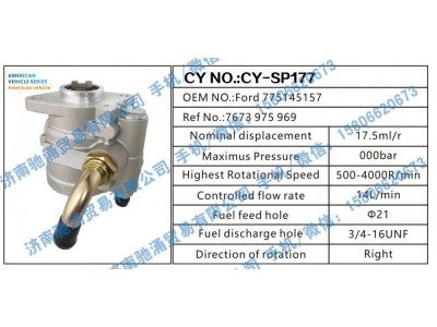 Ford 775145157,Ford 775145157转向泵 转向油泵 转向助力叶片泵,济南驰涌贸易有限公司