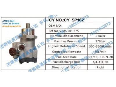 7685501275,7685501275转向泵 转向油泵 转向助力叶片泵,济南驰涌贸易有限公司