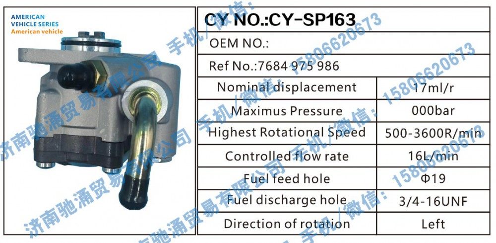 7684975986,7684975986转向泵 转向油泵 转向助力叶片泵,济南驰涌贸易有限公司
