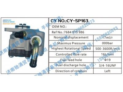 7684975986,7684975986转向泵 转向油泵 转向助力叶片泵,济南驰涌贸易有限公司