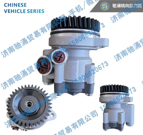 HQ3407005QQA1,HQ3407005QQA1转向泵 转向油泵 转向助力叶片泵,济南驰涌贸易有限公司