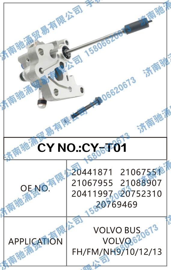 20441871 21067551 21067955 21088907 20411997 20752310 20769469,,济南驰涌贸易有限公司