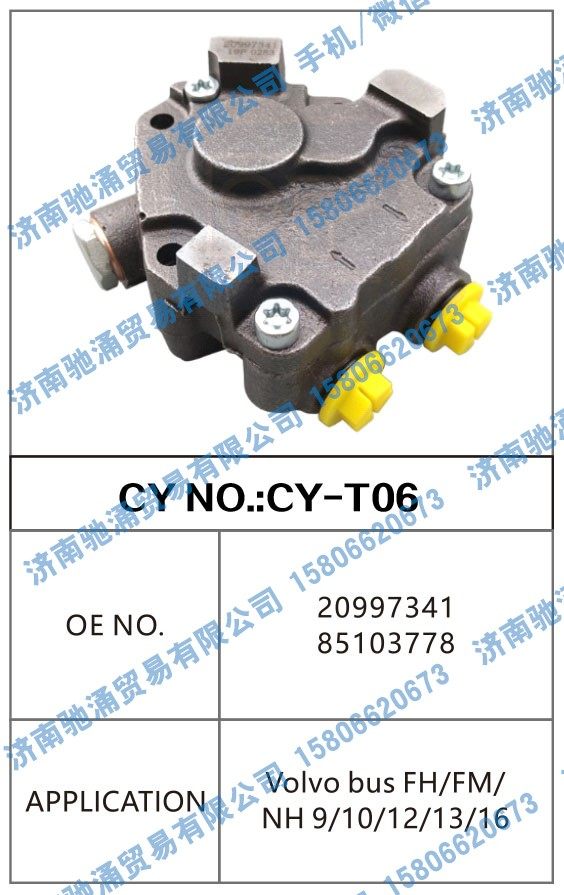 20997341 85103778,20997341 85103778转向泵 转向油泵 转向助力叶片泵,济南驰涌贸易有限公司