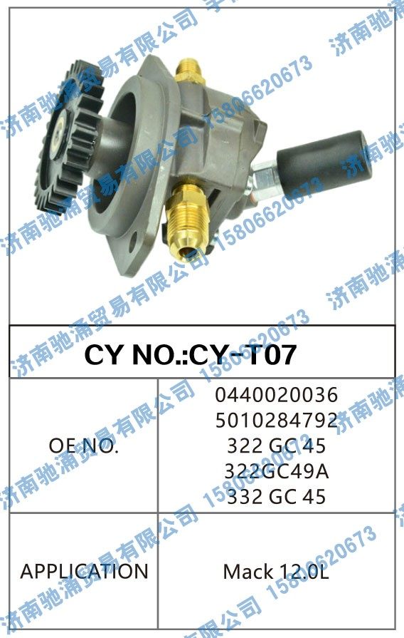 0440020036,0440020036 5010284792 322GC45 322GC49A 332GC45转向泵 转向油泵,济南驰涌贸易有限公司