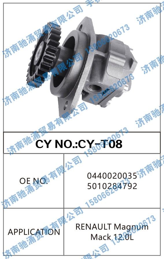 0440020035 5010284792,0440020035 5010284792转向泵 转向油泵 转向助力叶片泵,济南驰涌贸易有限公司