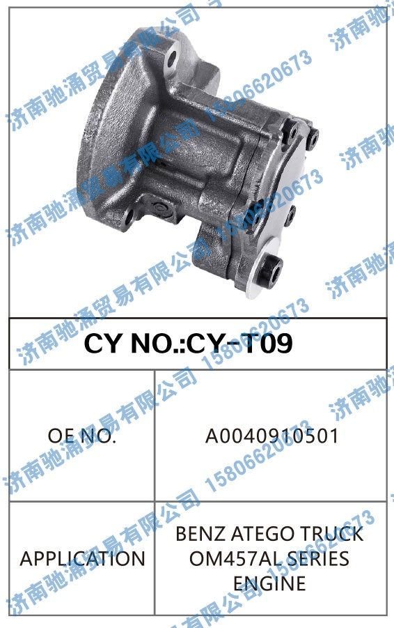 A0040910501转向泵 转向油泵 转向助力叶片泵【驰涌液压-汽车转向系统配件制造商】