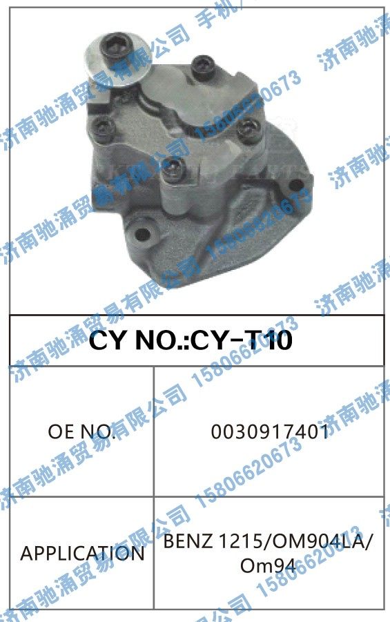 0030917401转向泵 转向油泵 转向助力叶片泵【驰涌液压-汽车转向系统配件制造商】