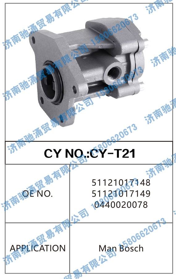 51121017148  51121017149   0440020078转向泵 转向油泵 转向助力叶片泵【驰涌液压-汽车转向系统配件制造商】