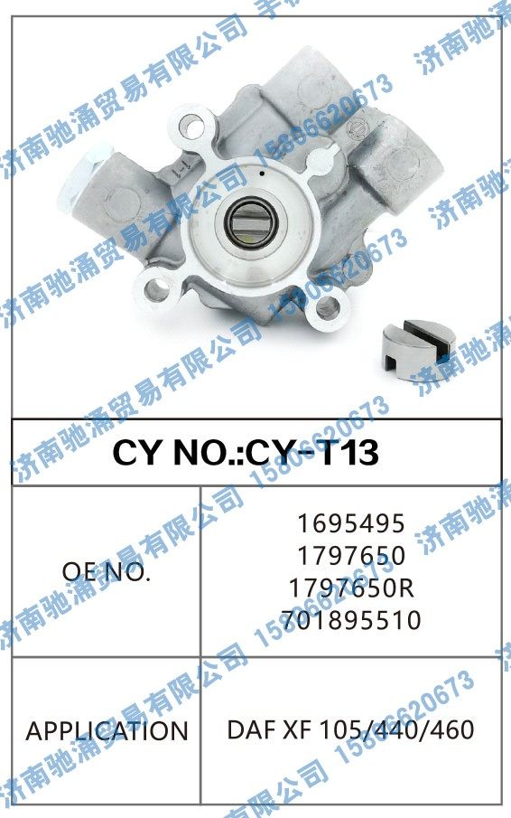 1695495  1797650  1797650R  701895510转向泵 转向油泵 转向助力叶片泵【驰涌液压-汽车转向系统配件制造商】