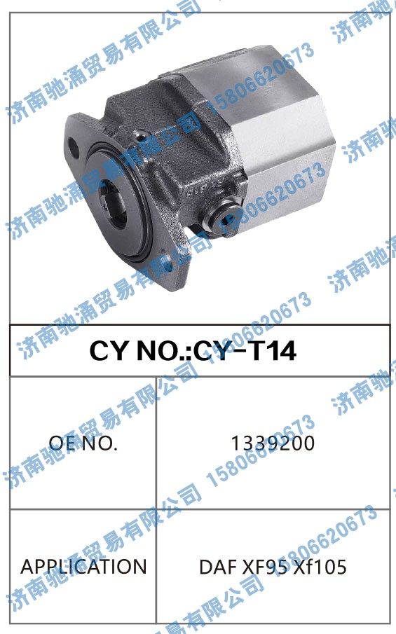 1339200转向泵 转向油泵 转向助力叶片泵【驰涌液压-汽车转向系统配件制造商】