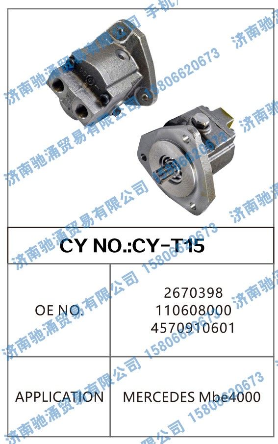 2670398  110608000  4570910601转向泵 转向油泵 转向助力叶片泵【驰涌液压-汽车转向系统配件制造商】