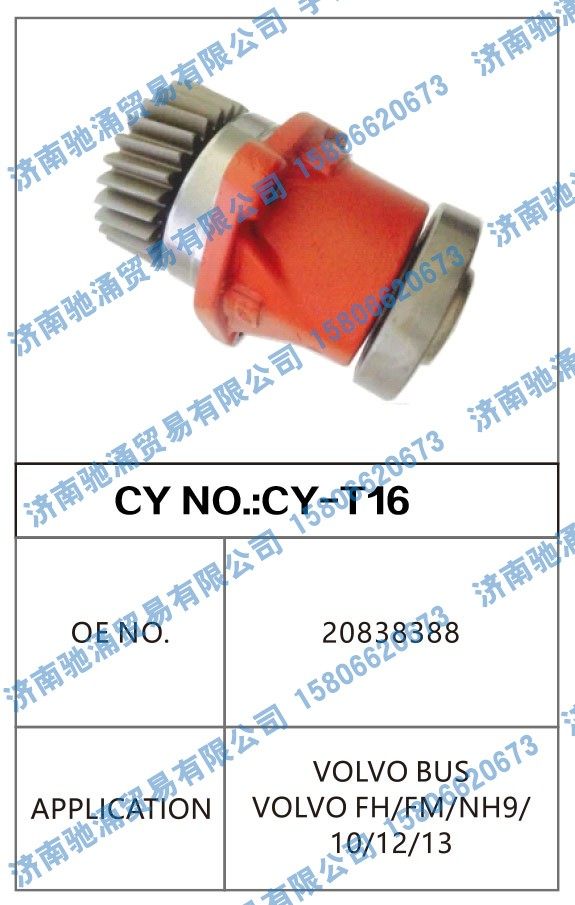 20838388转向泵 转向油泵 转向助力叶片泵【驰涌液压-汽车转向系统配件制造商】