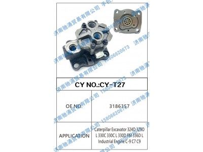 3186357,3186357转向泵 转向油泵 转向助力叶片泵,济南驰涌贸易有限公司