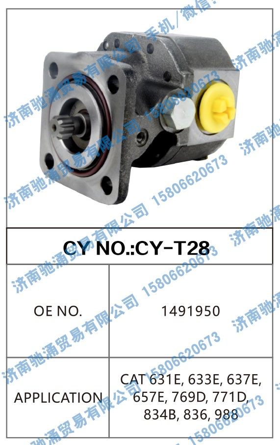 1491950转向泵 转向油泵 转向助力叶片泵【驰涌液压-汽车转向系统配件制造商】