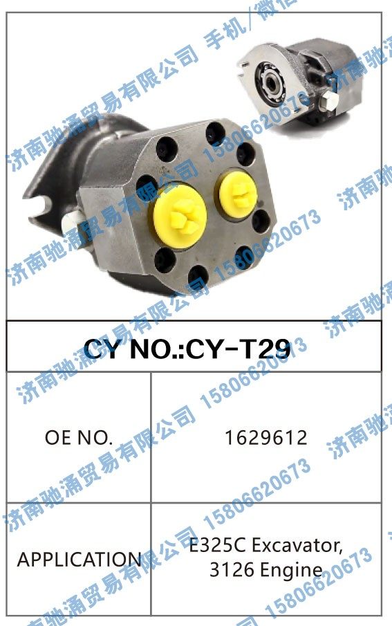 1629612转向泵 转向油泵 转向助力叶片泵【驰涌液压-汽车转向系统配件制造商】