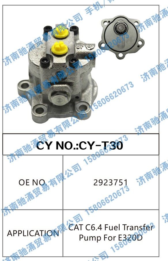 2923751转向泵 转向油泵 转向助力叶片泵【驰涌液压-汽车转向系统配件制造商】