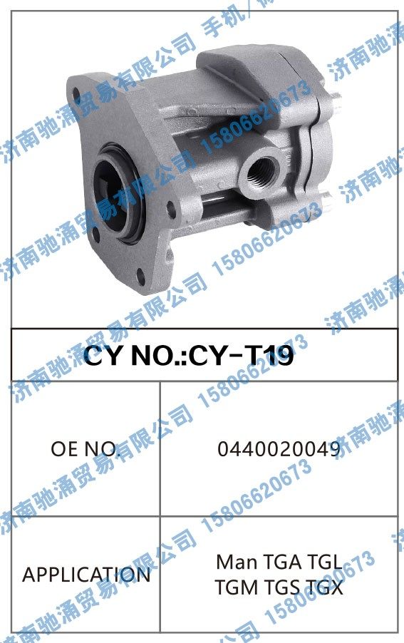 0440020049转向泵 转向油泵 转向助力叶片泵【驰涌液压-汽车转向系统配件制造商】