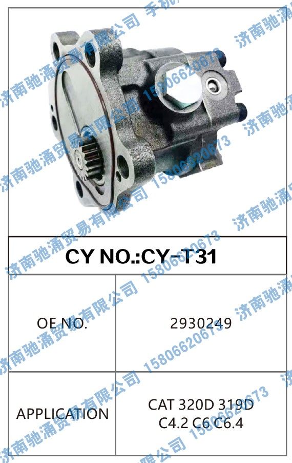 2930249转向泵 转向油泵 转向助力叶片泵【驰涌液压-汽车转向系统配件制造商】