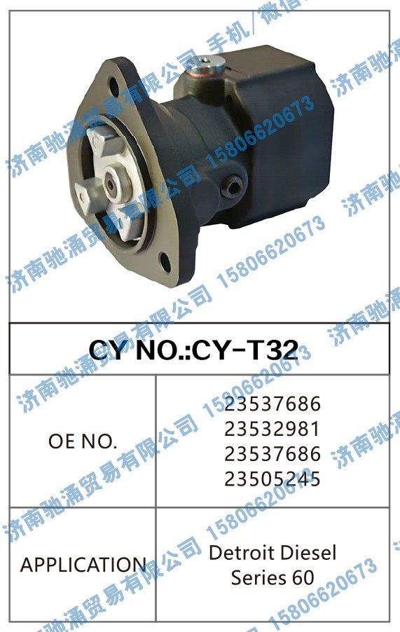 23537686 23532981 23537686 23505245转向泵 转向油泵 转向助力叶片泵【驰涌液压-汽车转向系统配件制造商】