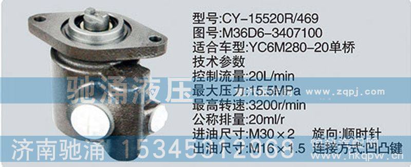 M36D6-3407100,玉柴系列转向泵,济南驰涌贸易有限公司