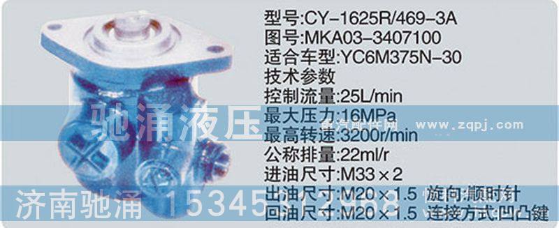 MKA03-3407100,玉柴系列转向泵,济南驰涌贸易有限公司