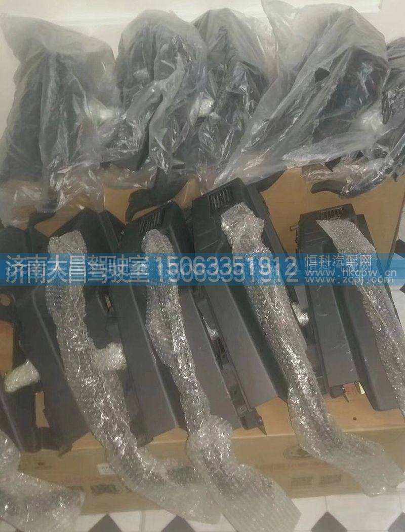 德龙仪表台扶手【豪沃驾驶室】