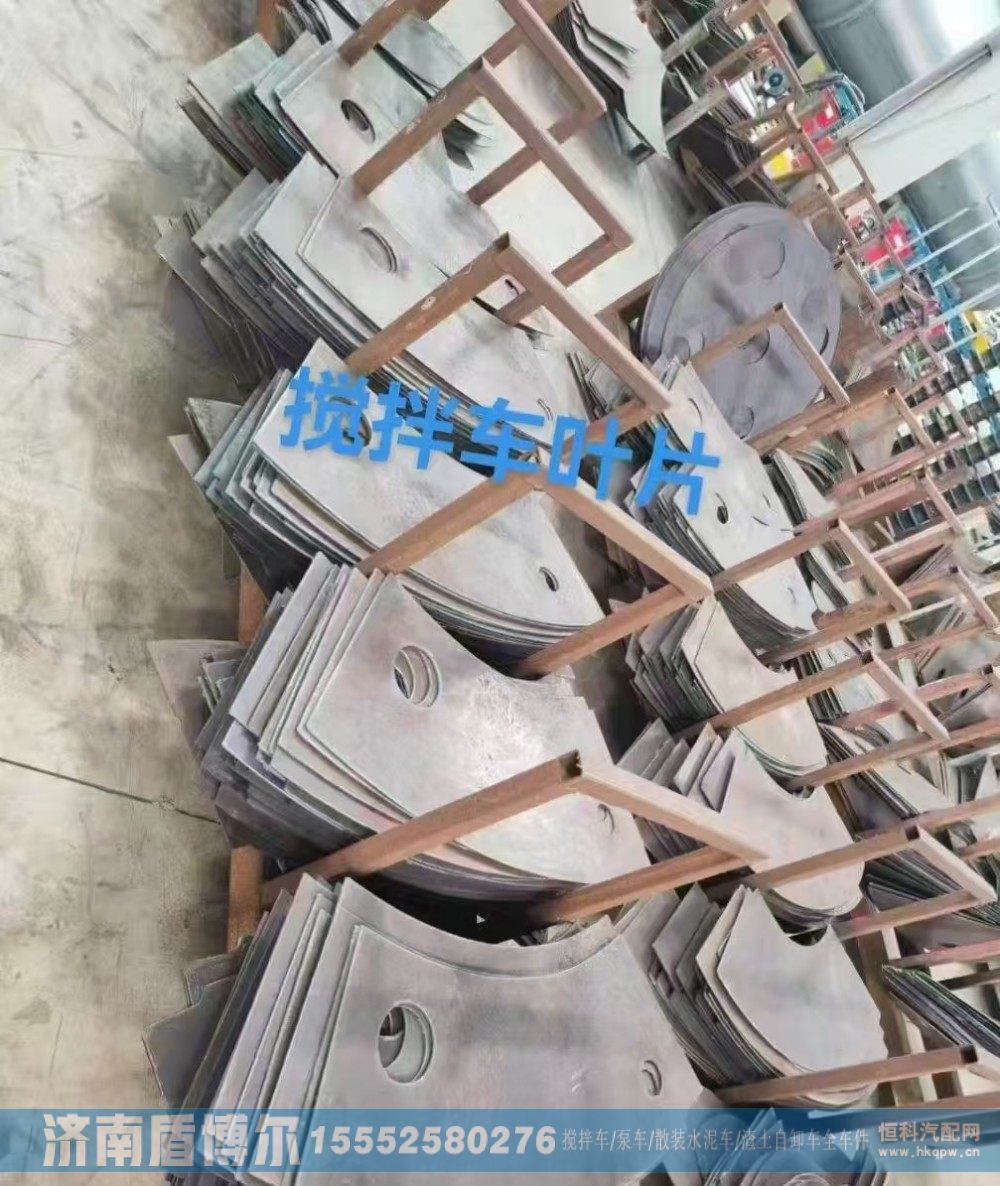 5188500160  搅拌车后锥叶片/5188500160