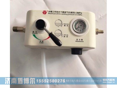 W421202130001,W421202130001气控箱总成,济南盾博尔汽车配件有限公司