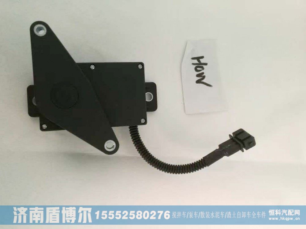 WG972558040,WG972558040远程油门豪沃,济南盾博尔汽车配件有限公司