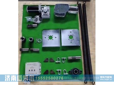 ZTCSGSZDPBSZJ,ZTCSGSZDPBSZJ  渣土车甩干试自动篷布上装件,济南盾博尔汽车配件有限公司