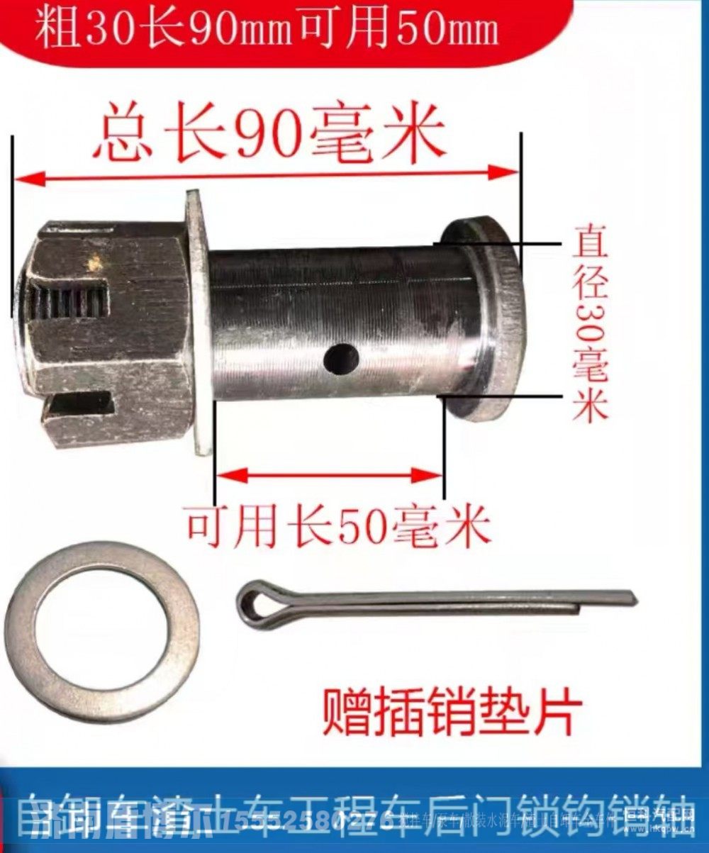 ,自卸车渣土车工程车后门锁钩销,济南盾博尔汽车配件有限公司
