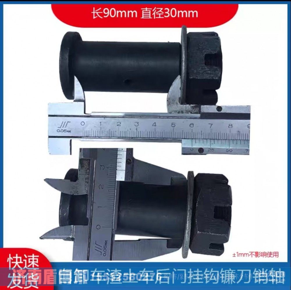 ,自卸车渣土车工程车后门锁钩销,济南盾博尔汽车配件有限公司