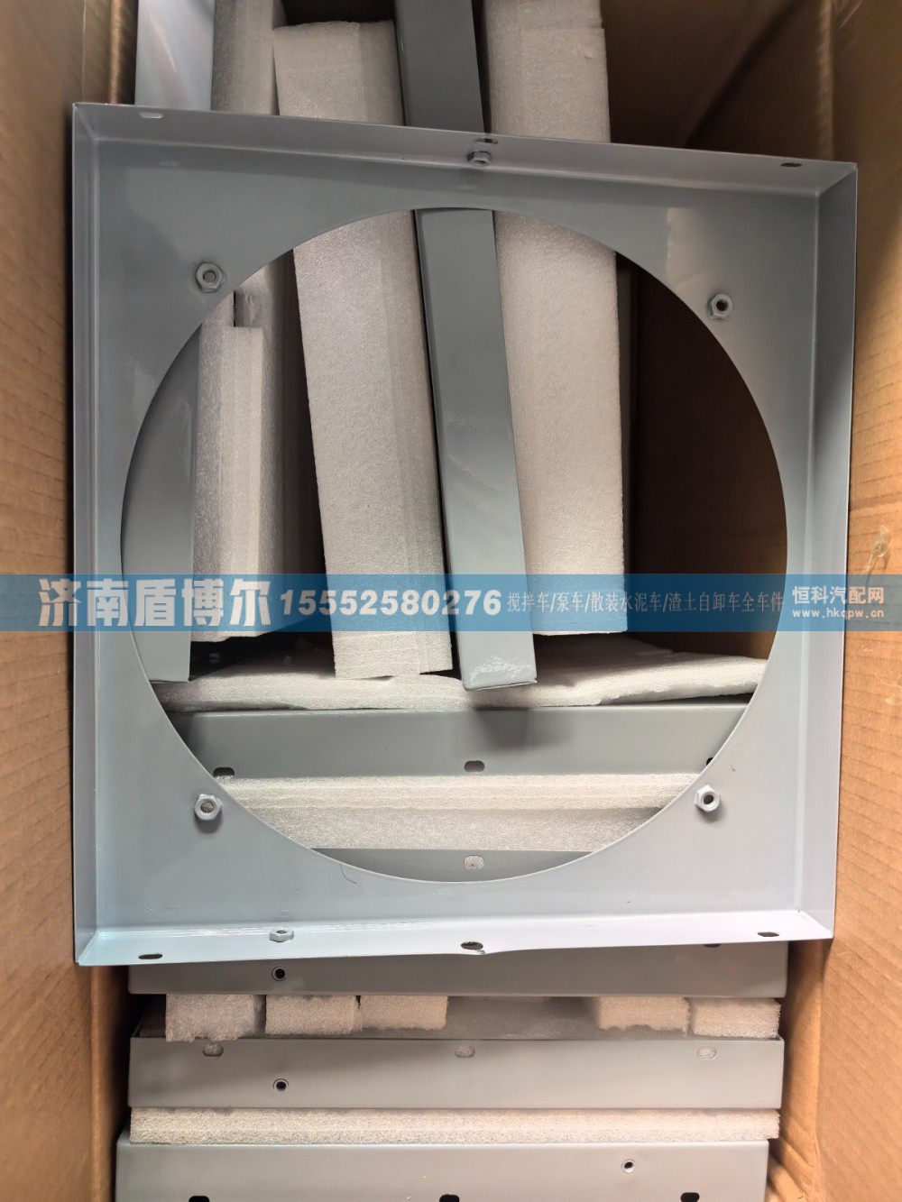 搅拌车·散热器护风罩