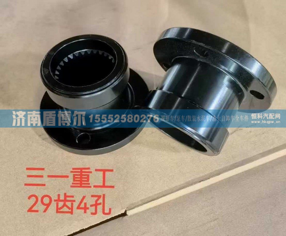 三一搅拌输出法兰  29齿4孔