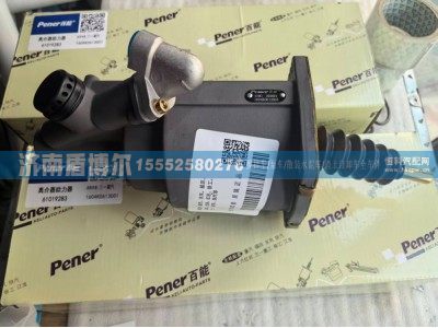 ,6019283三一离合器分泵1604K6613001,济南盾博尔汽车配件有限公司