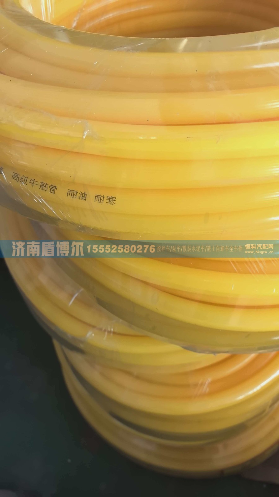 ,高级牛筋水刹管,济南盾博尔汽车配件有限公司