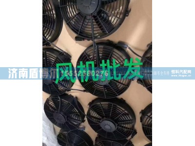 W810100030004,风机总成 W810100030004,济南盾博尔汽车配件有限公司