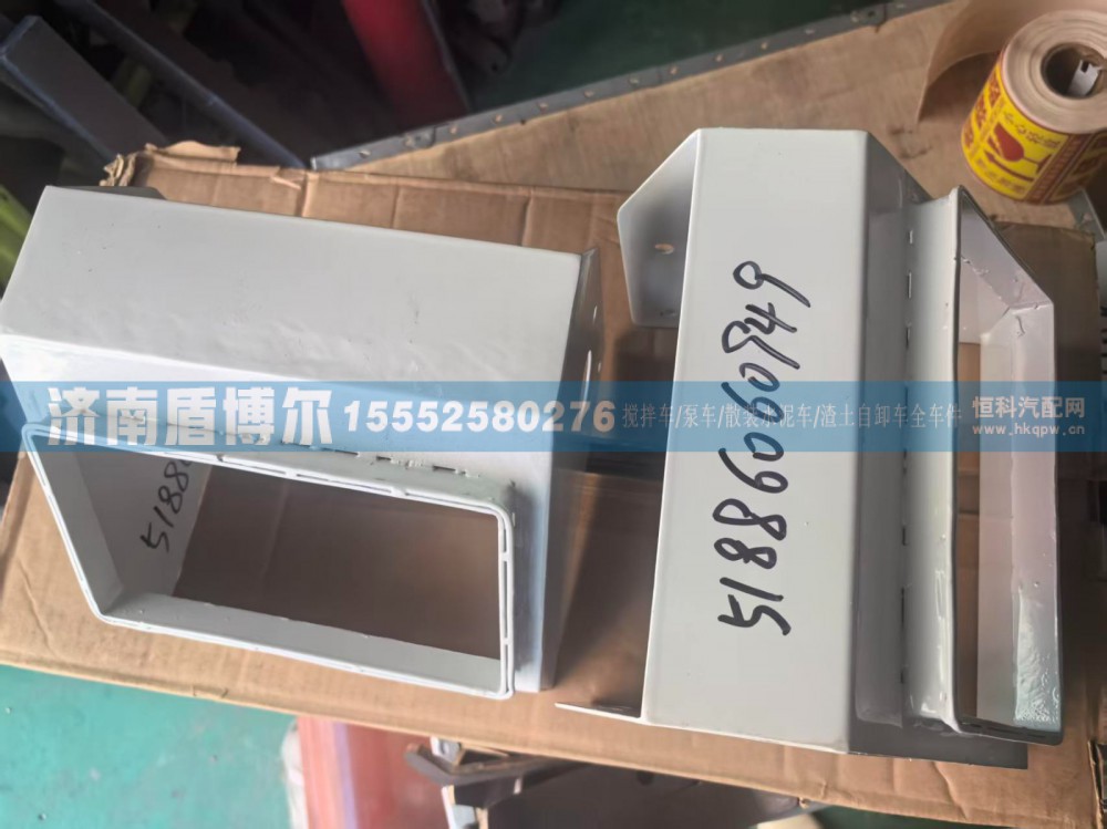 51886060946 北奔搅拌车操纵器护罩【搅拌车 泵车 散装水泥车 渣土自卸车全车配件】