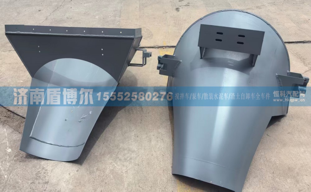 搅拌车散灰进料斗51885031828/51885031828