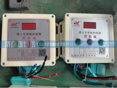 ,渣土车平推式智能控制器,济南盾博尔汽车配件有限公司