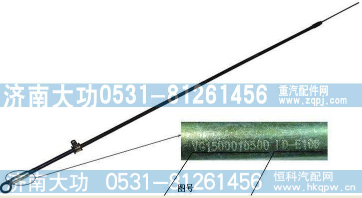 VG1500010500,油尺组件,济南大功汽车配件有限公司