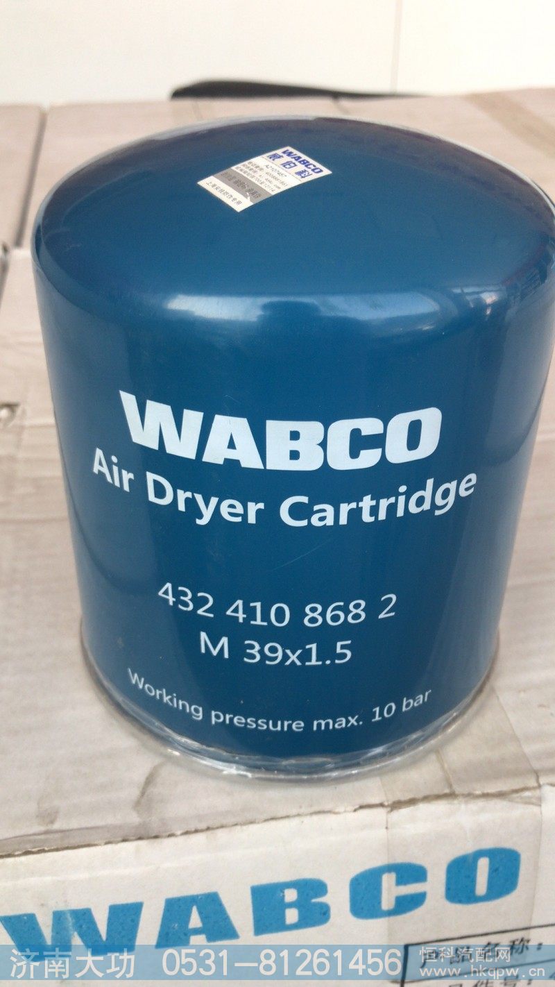 空气干燥罐 （蓝罐）4324108682/4324108682